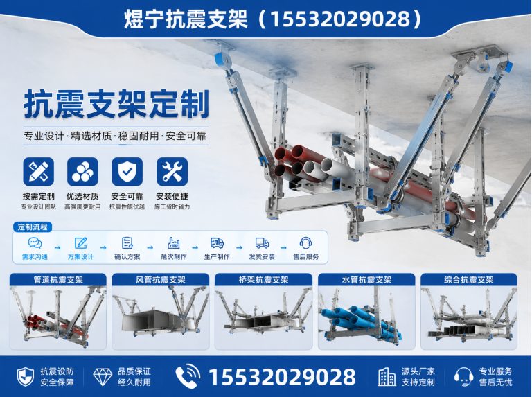 淮安抗震支架厂家展示图